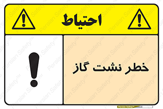 Gas , Dispensation , دود , نشتی , 