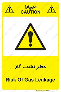 Gas , Dispensation , دود , نشتی , 