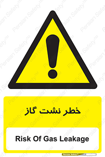 Gas , Dispensation , دود , نشتی , 