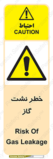 Gas , Dispensation , دود , نشتی , 