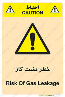 Gas , Dispensation , دود , نشتی , 