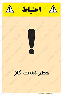 Gas , Dispensation , دود , نشتی , 