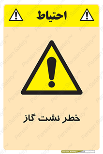 Gas , Dispensation , دود , نشتی , 