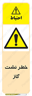 Gas , Dispensation , دود , نشتی , 
