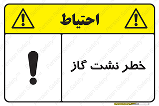 Gas , Dispensation , دود , نشتی , 