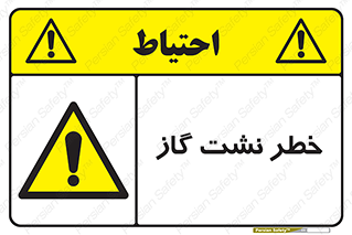 Gas , Dispensation , دود , نشتی , 