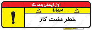 Gas , Dispensation , دود , نشتی , 