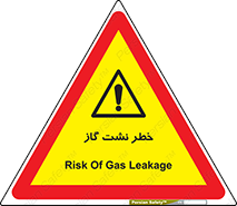 Gas , Dispensation , دود , نشتی , 