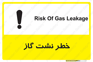 Gas , Dispensation , دود , نشتی , 
