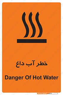 تابلوی ایمنی خطر آب داغ – طرح 10213