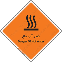 تابلوی ایمنی خطر آب داغ – طرح 10213
