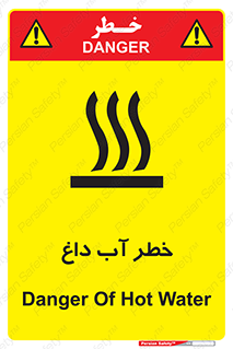 تابلوی ایمنی خطر آب داغ – طرح 10213