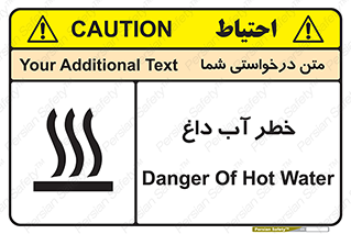 تابلوی ایمنی خطر آب داغ – طرح 10213