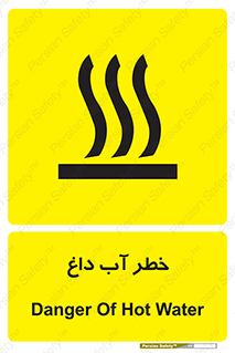 تابلوی ایمنی خطر آب داغ – طرح 10213