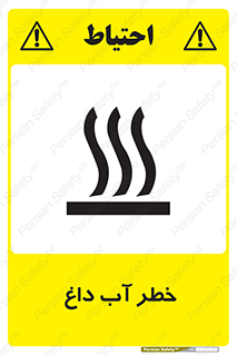 Water , Very Hot Water , حرارت , بخار , جوش , 