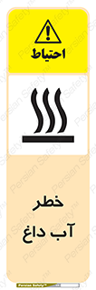 Water , Very Hot Water , حرارت , بخار , جوش , 