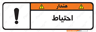 Safety sign: Caution – design 10214