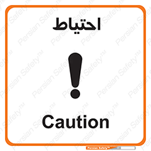 Safety sign: Caution – design 10214