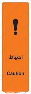 Caution , توجه , مراقب , مواظب , خطر , 