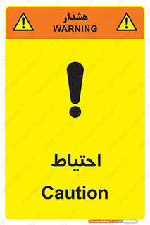 Safety sign: Caution – design 10214