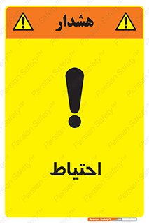 Safety sign: Caution – design 10214