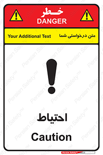Safety sign: Caution – design 10214