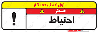 Safety sign: Caution – design 10214