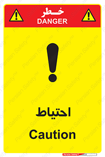 Caution , توجه , مراقب , مواظب , خطر , 