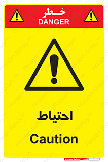 Caution , توجه , مراقب , مواظب , خطر , 