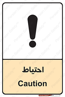 Safety sign: Caution – design 10214