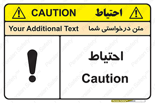 Caution , توجه , مراقب , مواظب , خطر , 