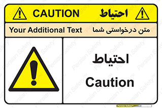 Caution , توجه , مراقب , مواظب , خطر , 