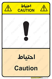 Safety sign: Caution – design 10214