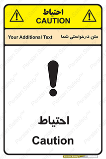 Caution , توجه , مراقب , مواظب , خطر , 