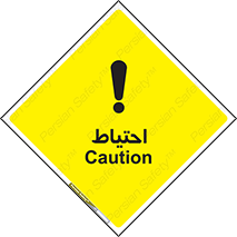 Safety sign: Caution – design 10214