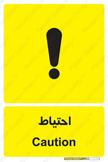 Safety sign: Caution – design 10214