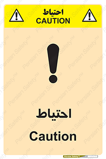 Safety sign: Caution – design 10214