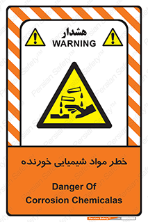 Corrosion , اسیدی , مایع , ماده , 
