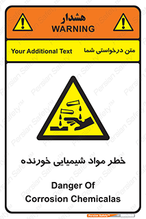 Corrosion , اسیدی , مایع , ماده , 