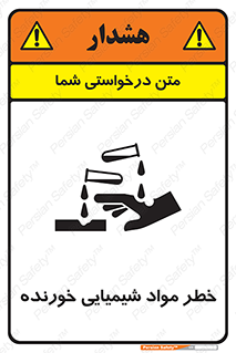 Corrosion , اسیدی , مایع , ماده , 