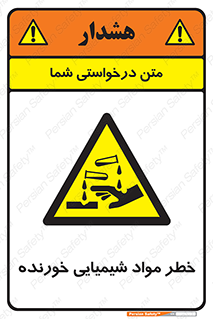 Corrosion , اسیدی , مایع , ماده , 