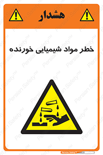 Corrosion , اسیدی , مایع , ماده , 