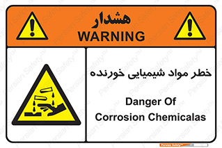 Corrosion , اسیدی , مایع , ماده , 