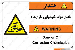 Corrosion , اسیدی , مایع , ماده , 