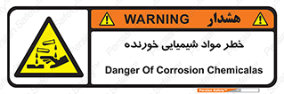 Corrosion , اسیدی , مایع , ماده , 