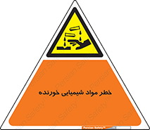 Corrosion , اسیدی , مایع , ماده , 