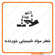Corrosion , اسیدی , مایع , ماده , 
