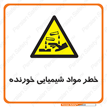 Corrosion , اسیدی , مایع , ماده , 