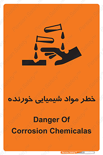 Corrosion , اسیدی , مایع , ماده , 