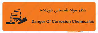 Corrosion , اسیدی , مایع , ماده , 